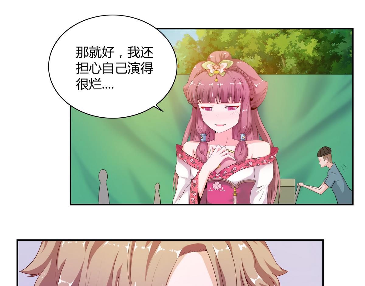 第29话 是在意吗？-第29话