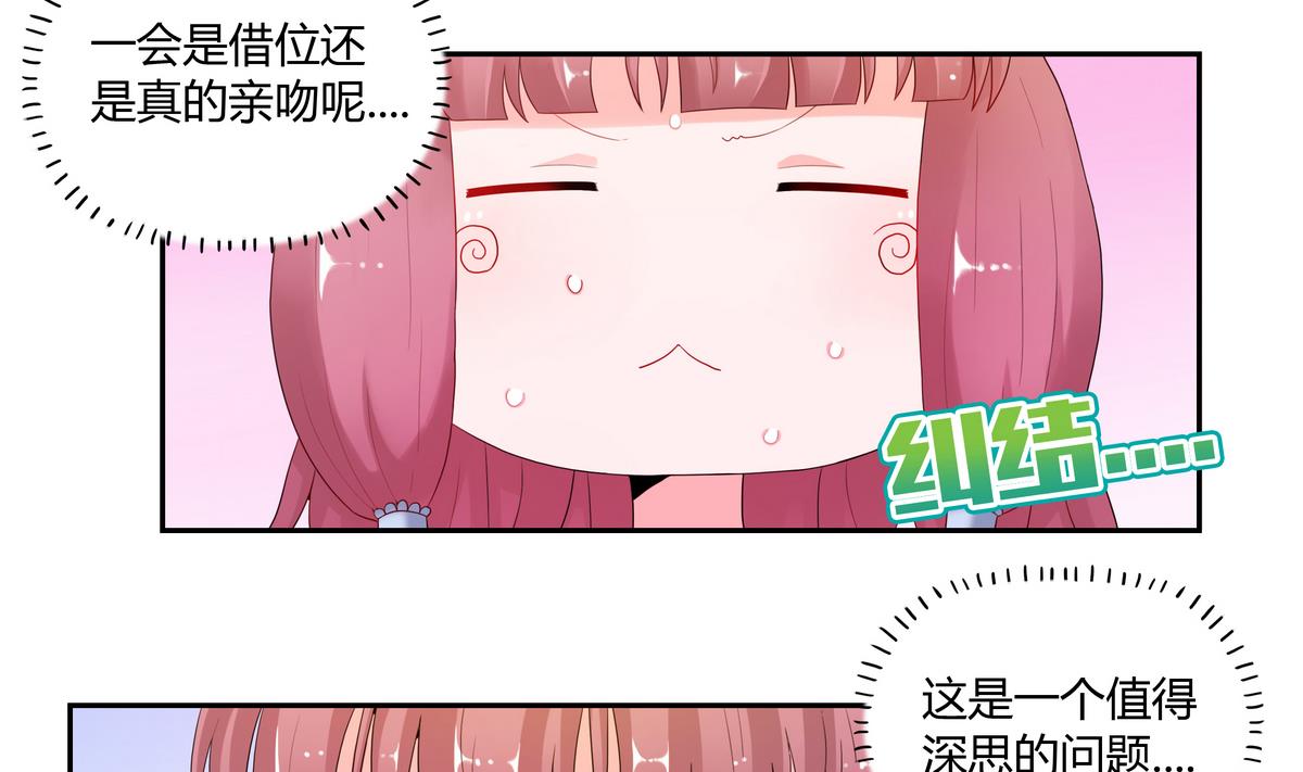 第29话 是在意吗？-第29话