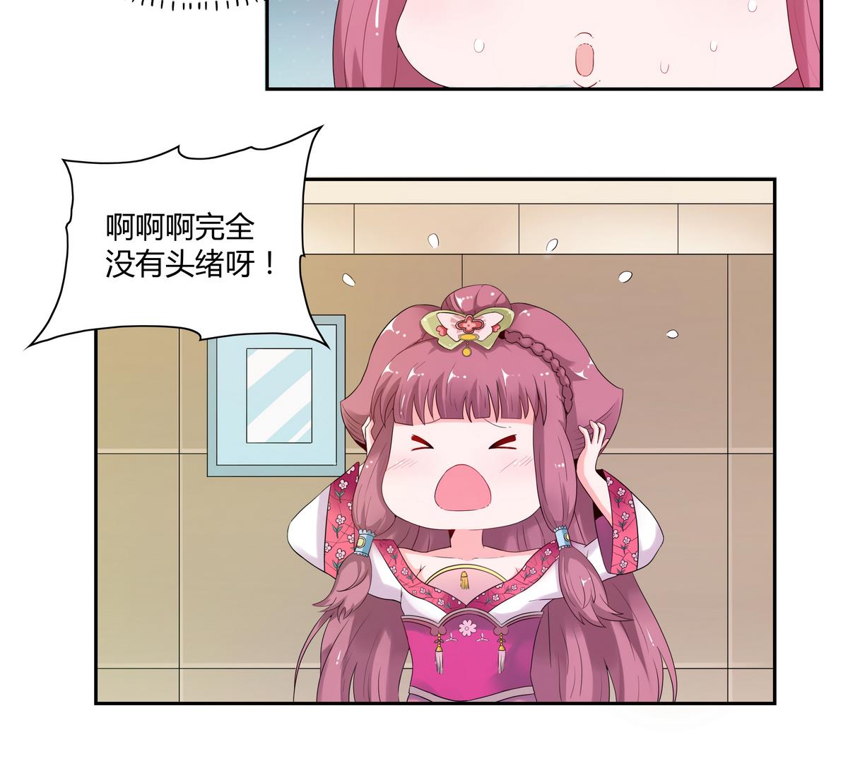 第29话 是在意吗？-第29话