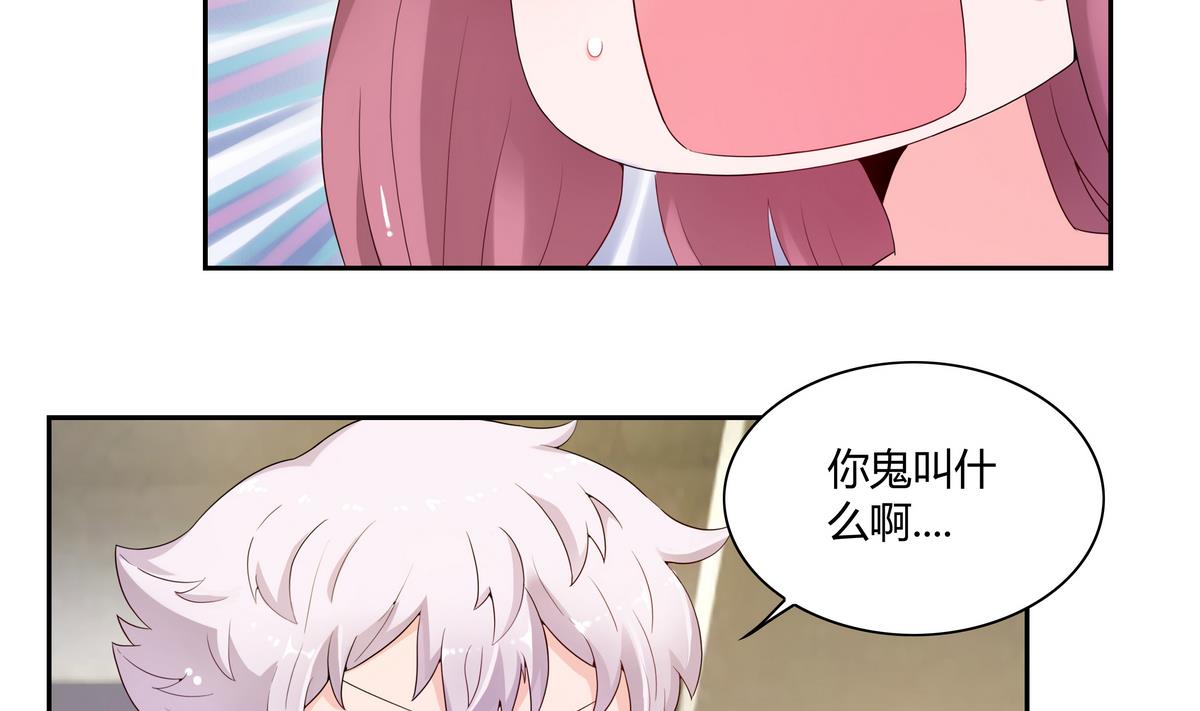 第29话 是在意吗？-第29话