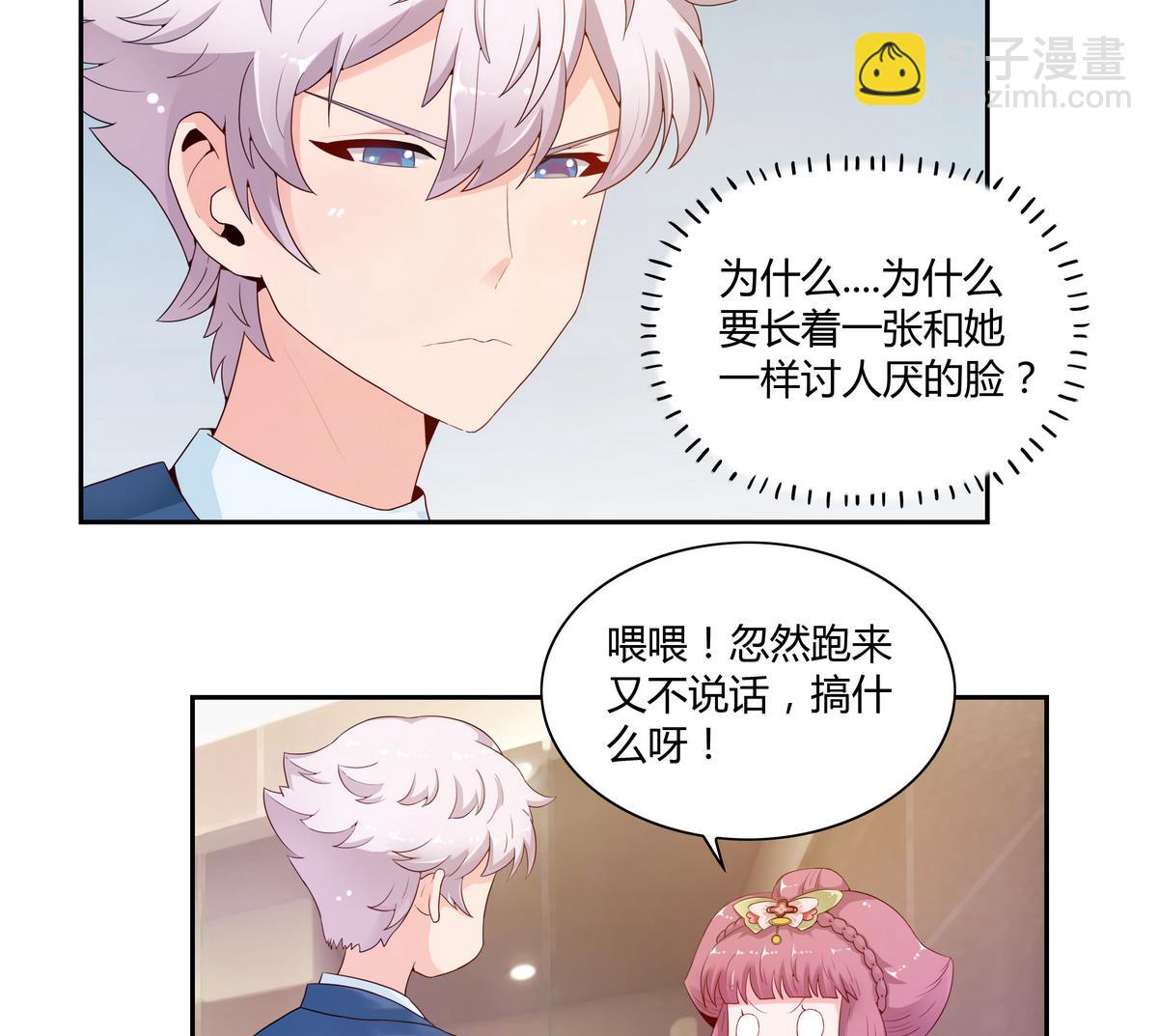 第29话 是在意吗？-第29话