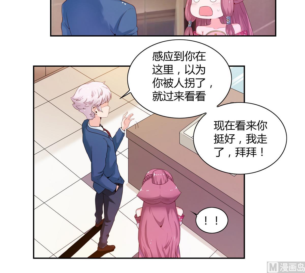第29话 是在意吗？-第29话