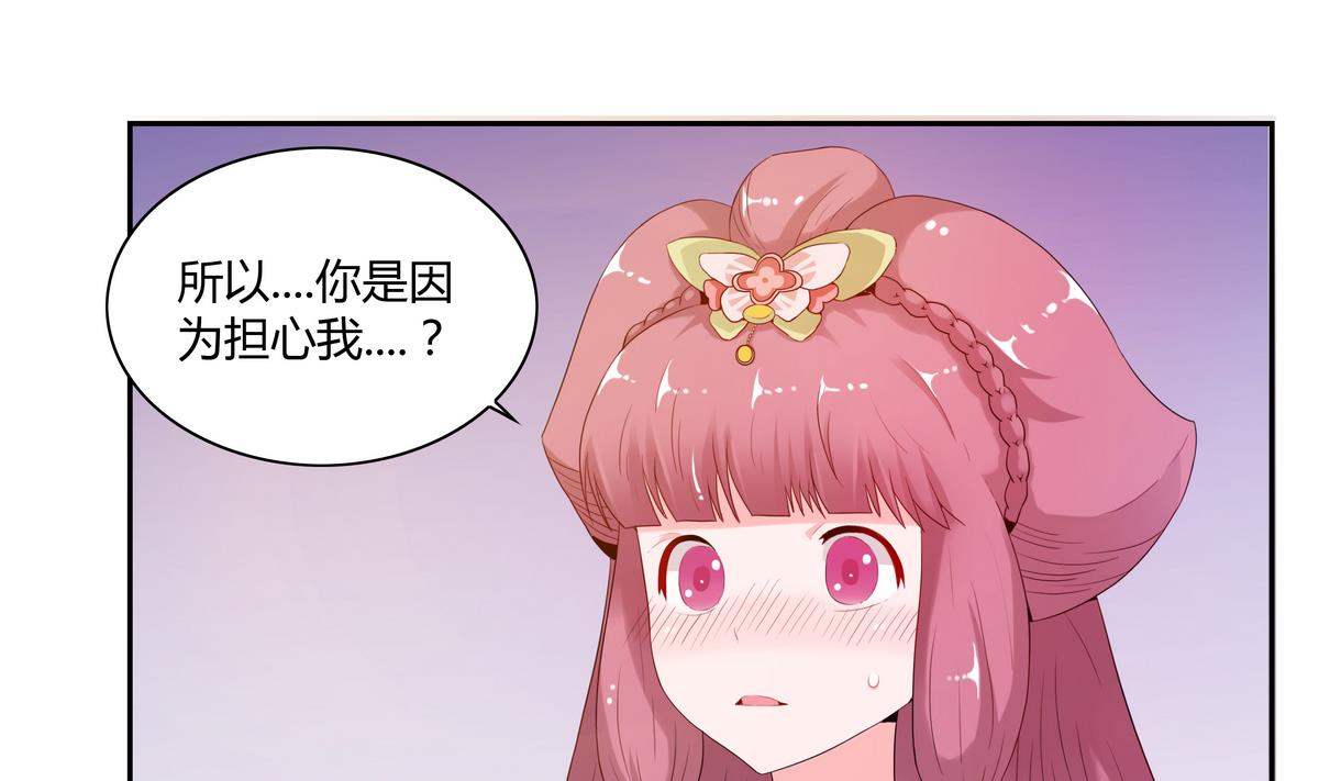 第29话 是在意吗？-第29话
