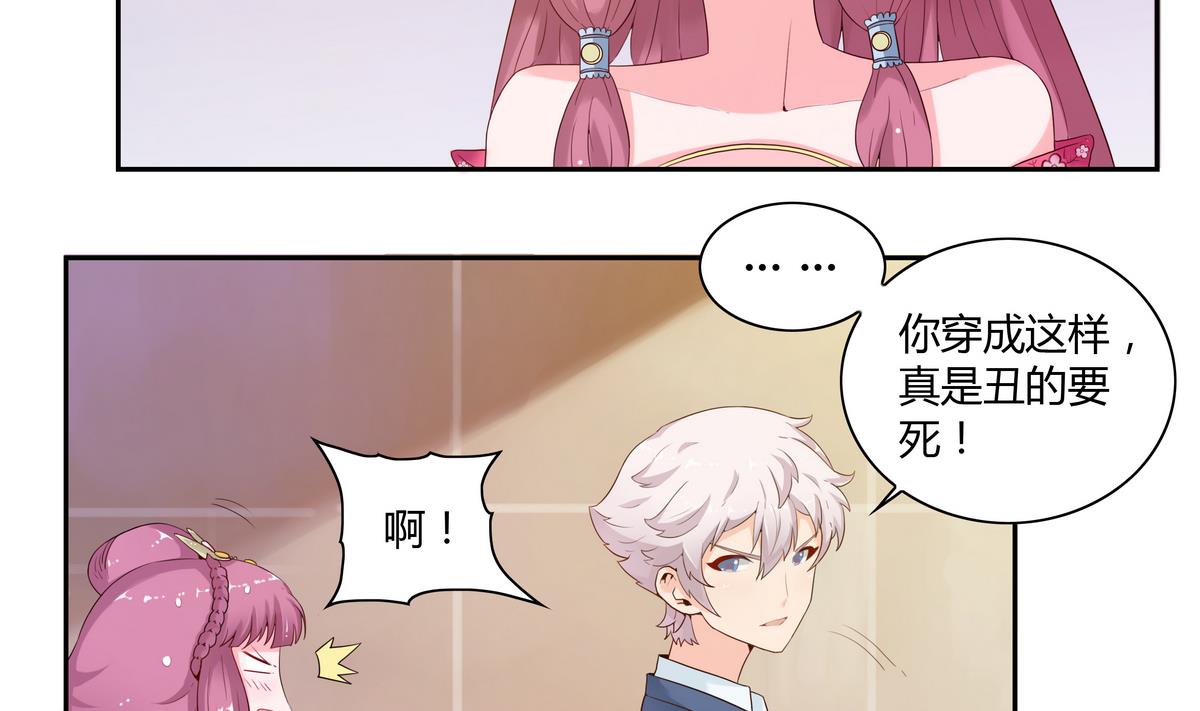 第29话 是在意吗？-第29话