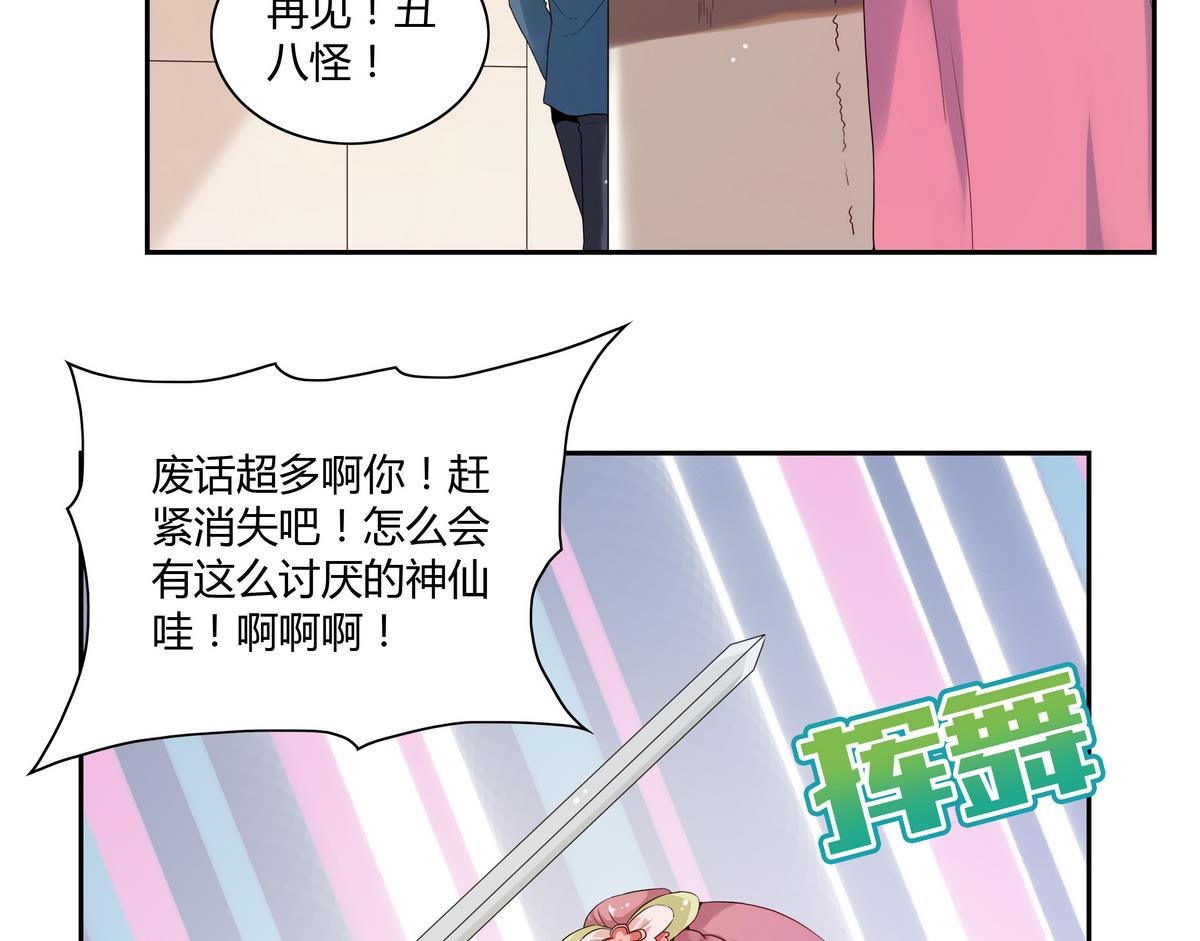 第29话 是在意吗？-第29话