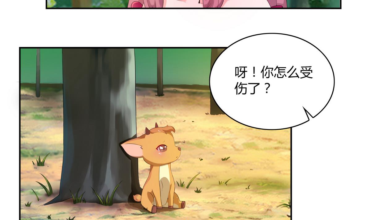 第29话 是在意吗？-第29话