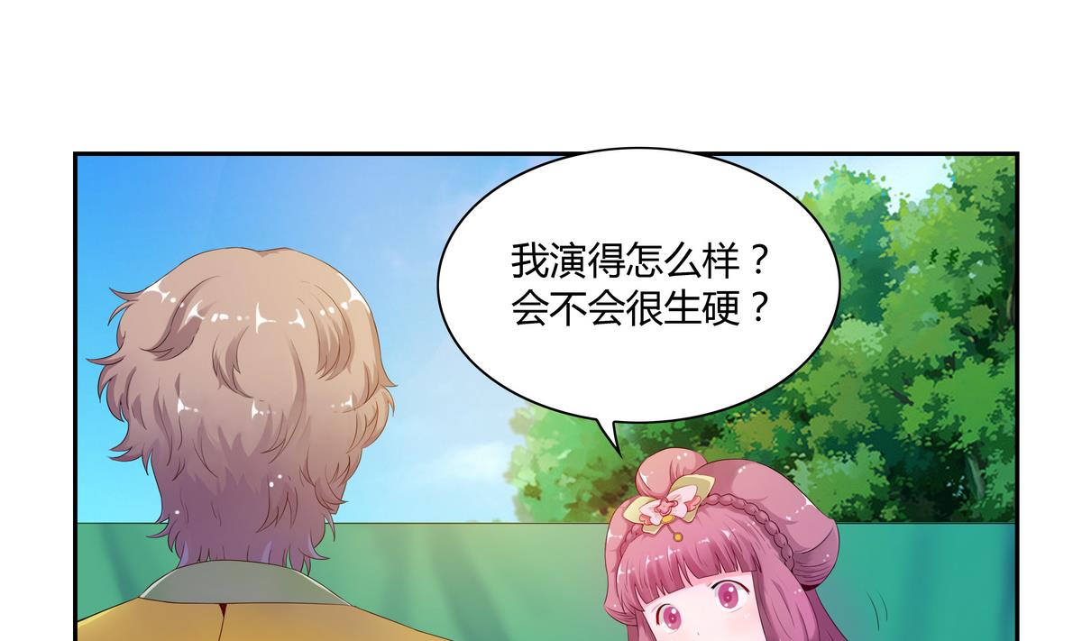 第29话 是在意吗？-第29话