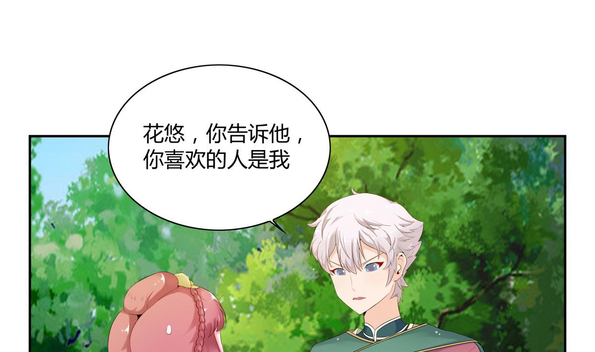 第31话 阿月？-第31话
