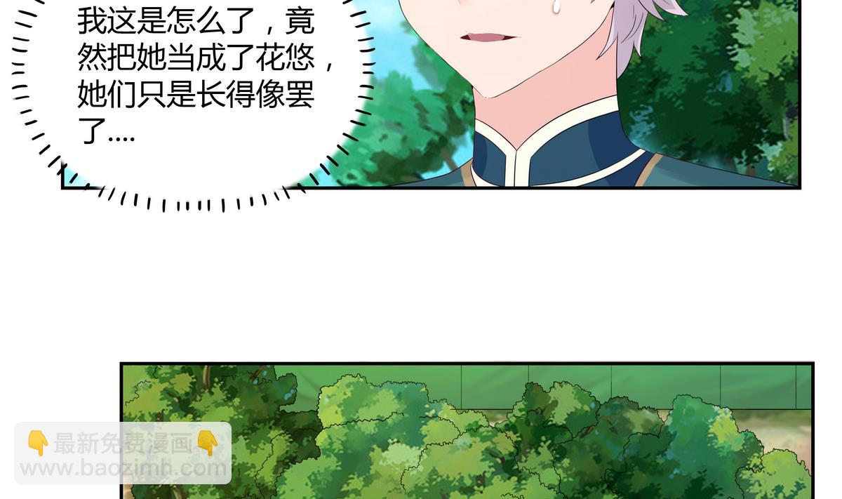 第31话 阿月？-第31话
