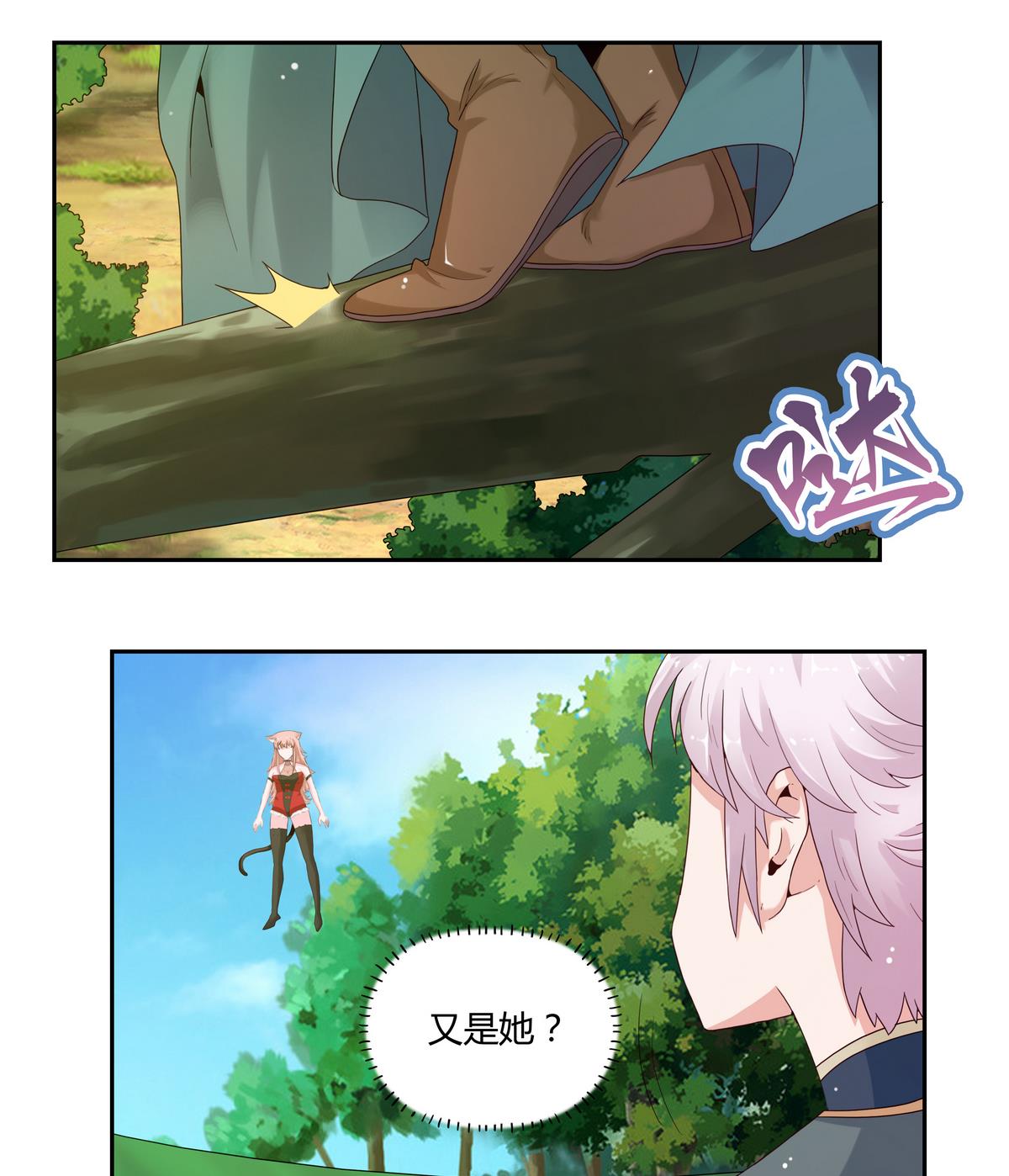 第31话 阿月？-第31话