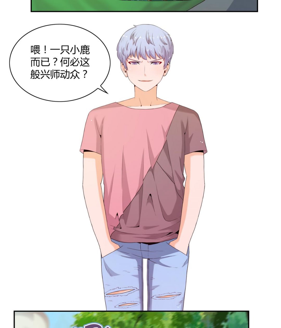 第31话 阿月？-第31话