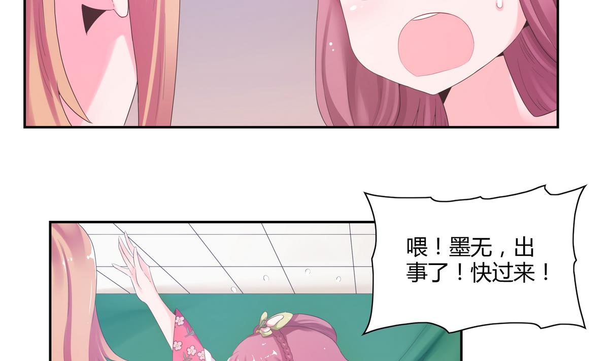 第33话 病危-第33话