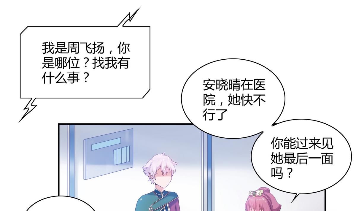 第33话 病危-第33话