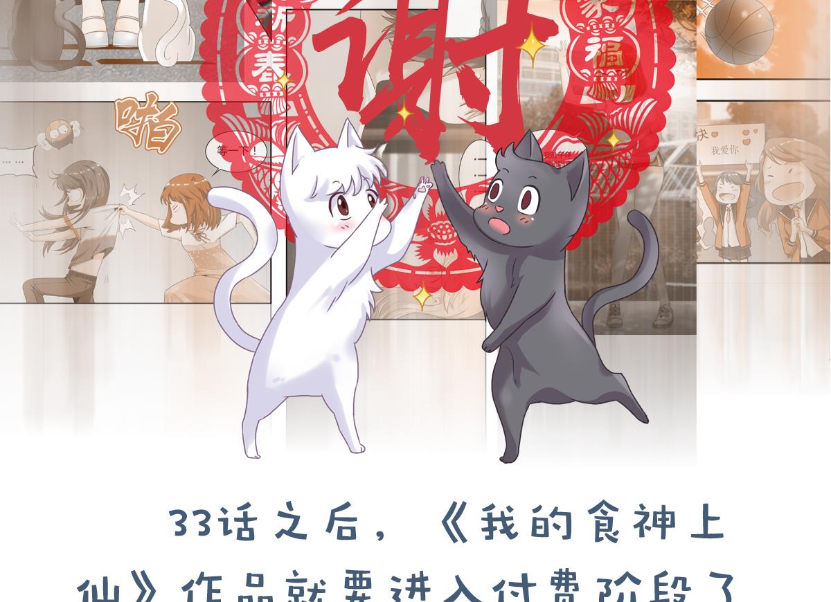第33话 病危-第33话