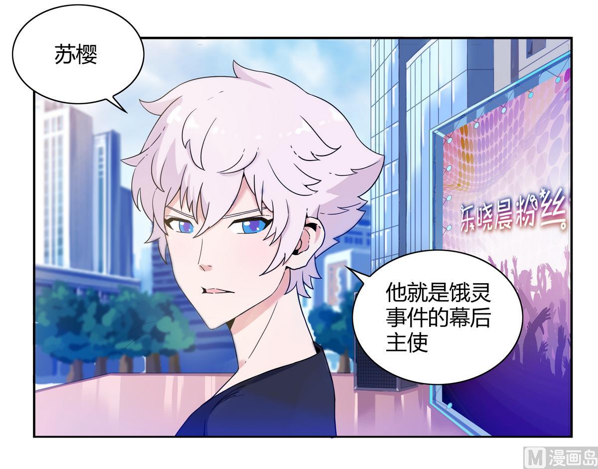 第39话 阴谋演唱会-第39话