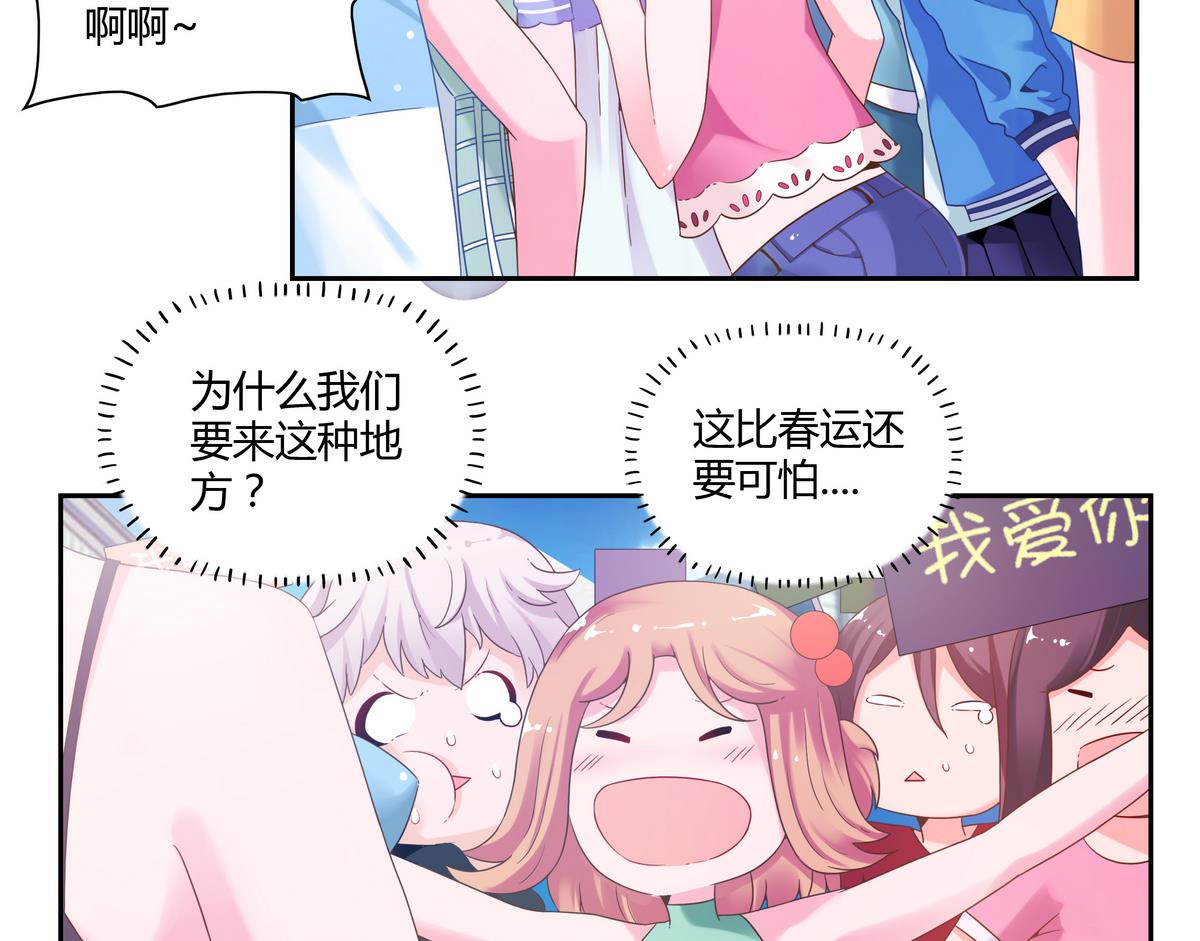 第39话 阴谋演唱会-第39话