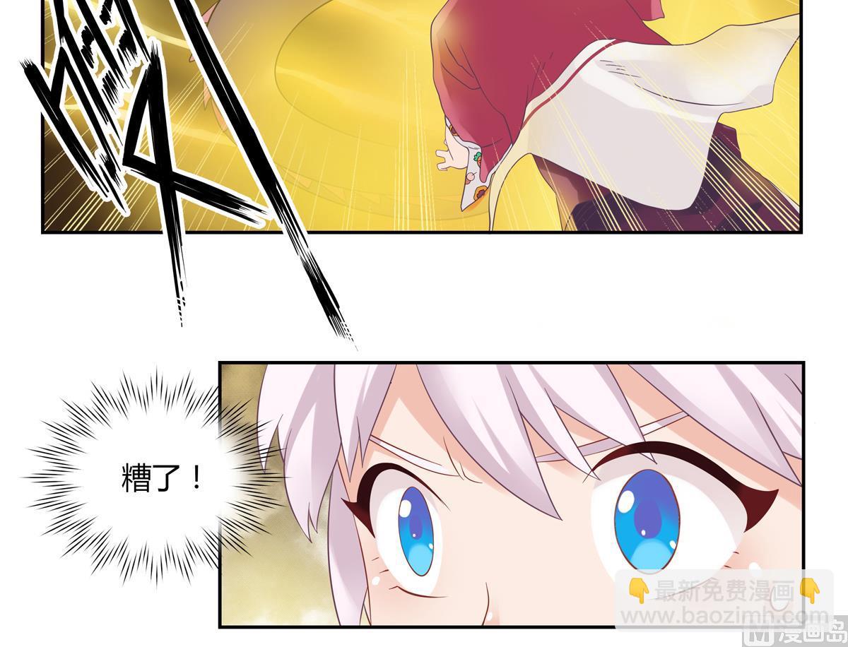 第5话 妖与美男子-第5话