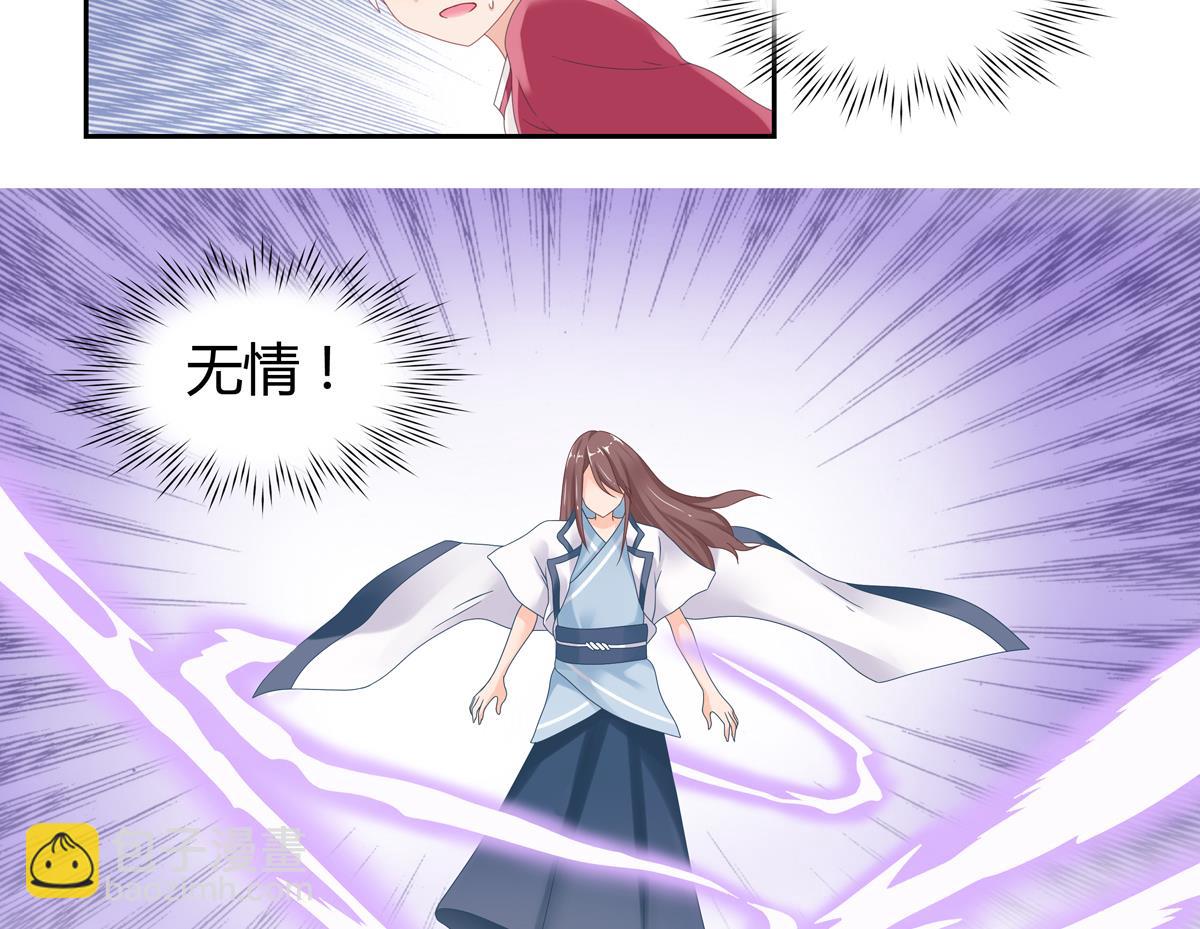 第5话 妖与美男子-第5话
