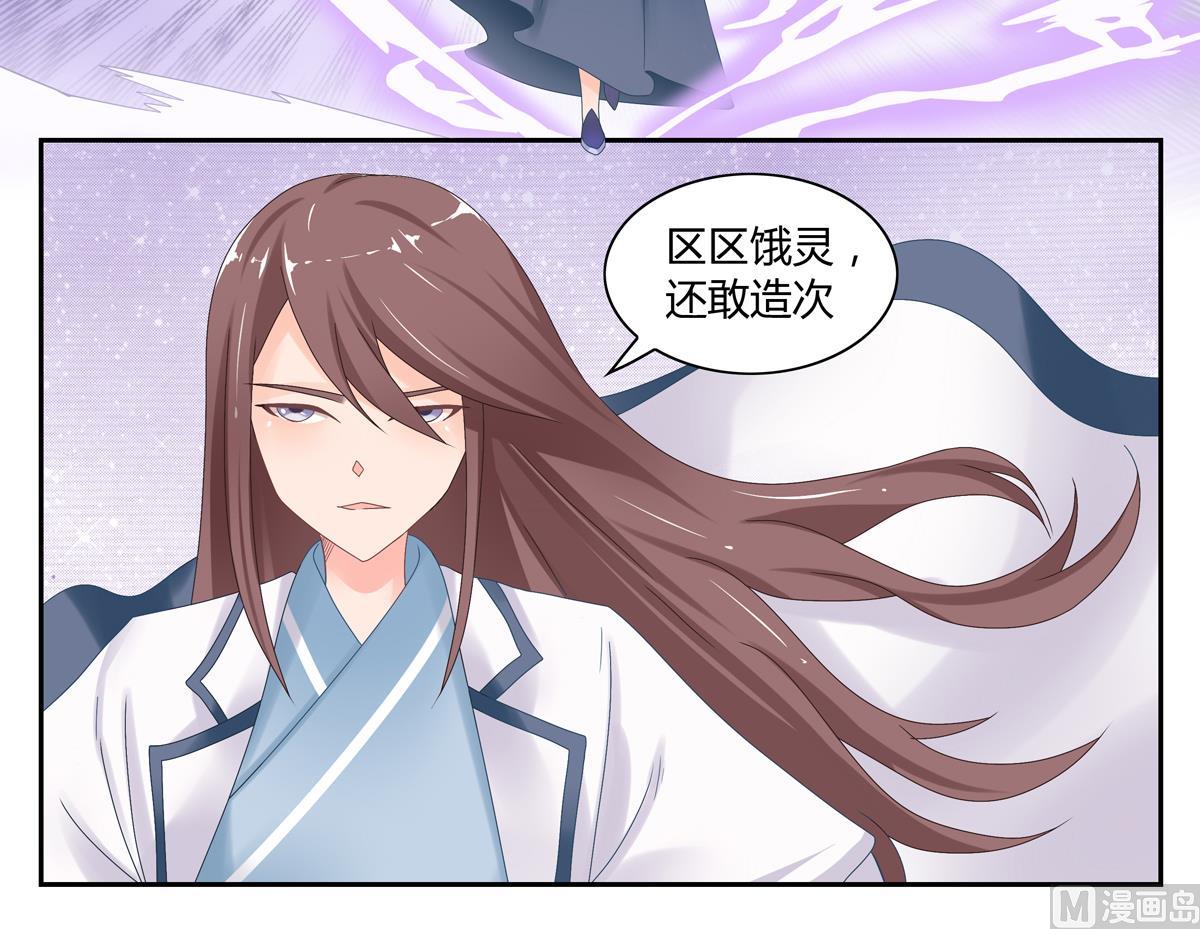 第5话 妖与美男子-第5话