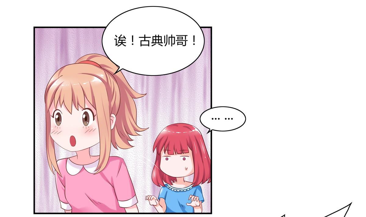 第5话 妖与美男子-第5话