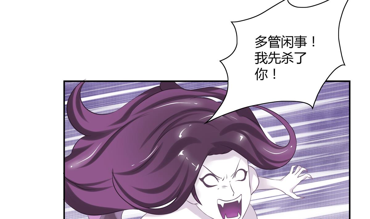 第5话 妖与美男子-第5话