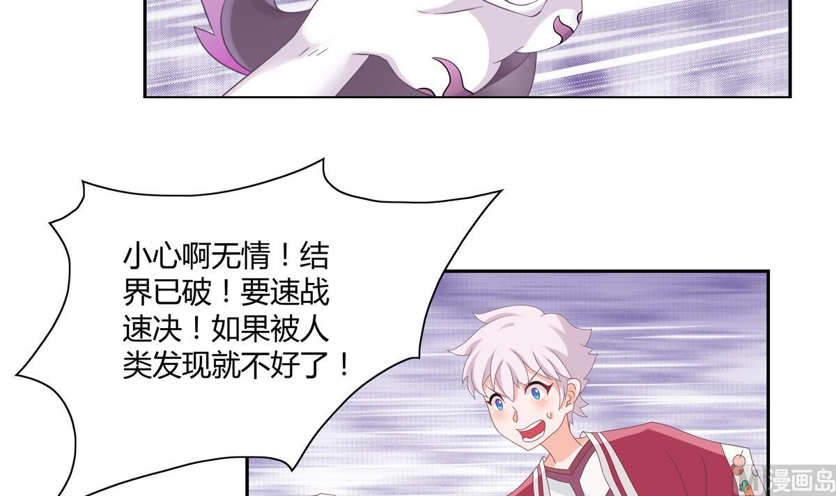 第5话 妖与美男子-第5话