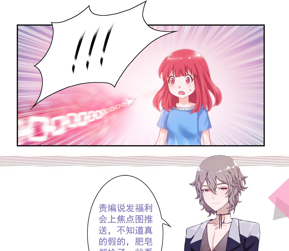 第5话 妖与美男子-第5话