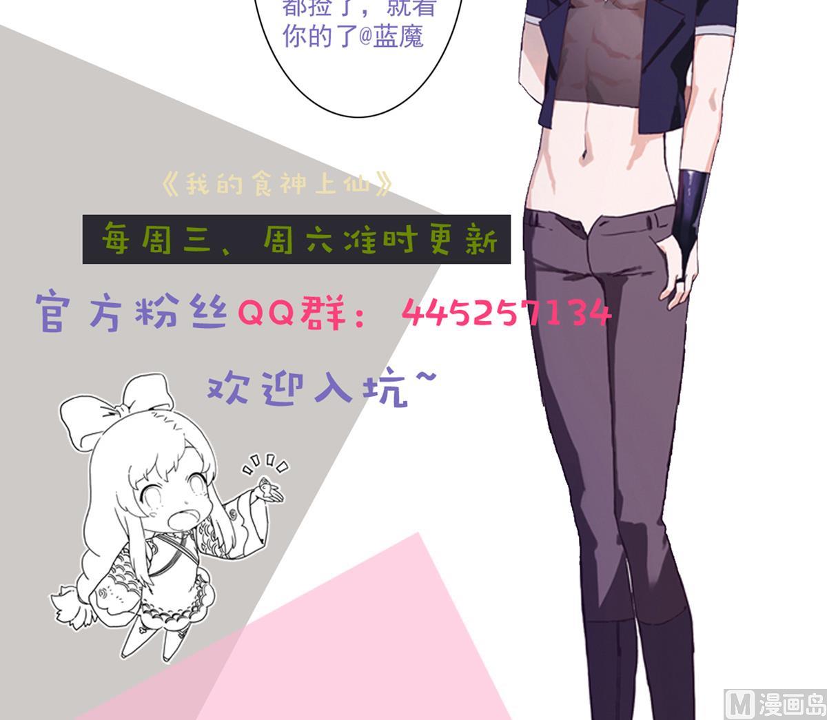 第5话 妖与美男子-第5话