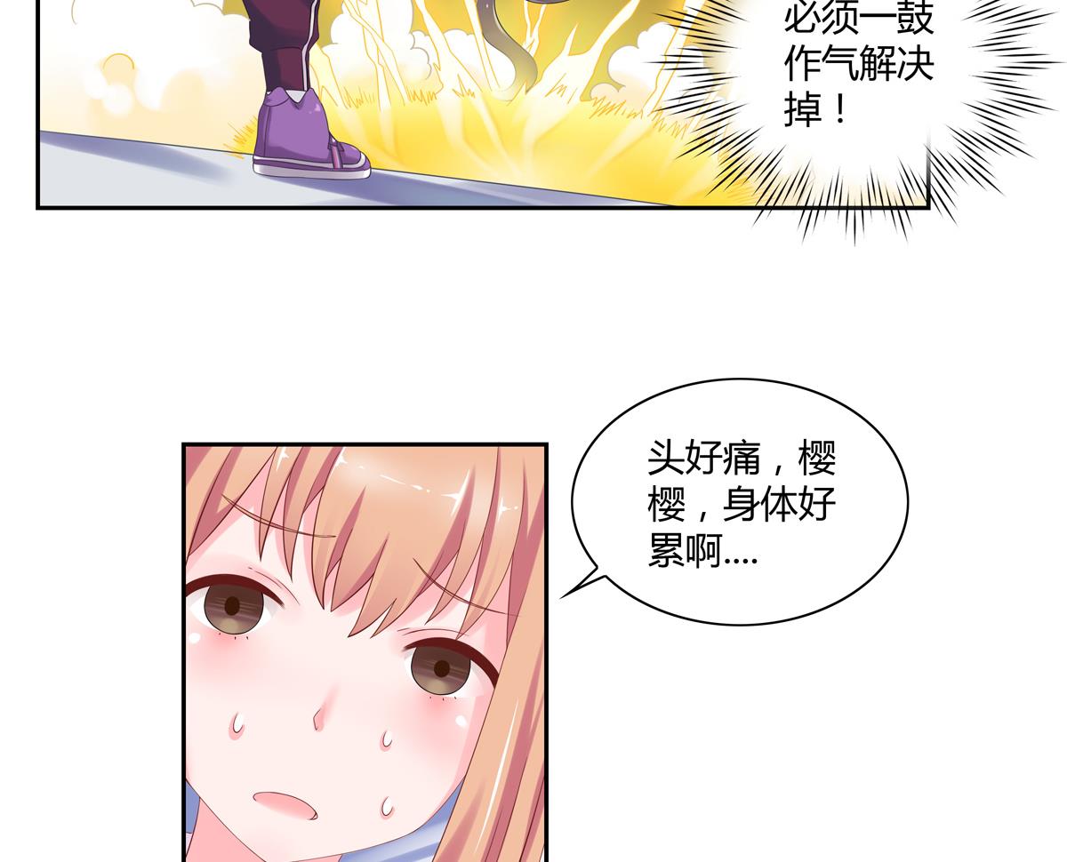 第5话 妖与美男子-第5话