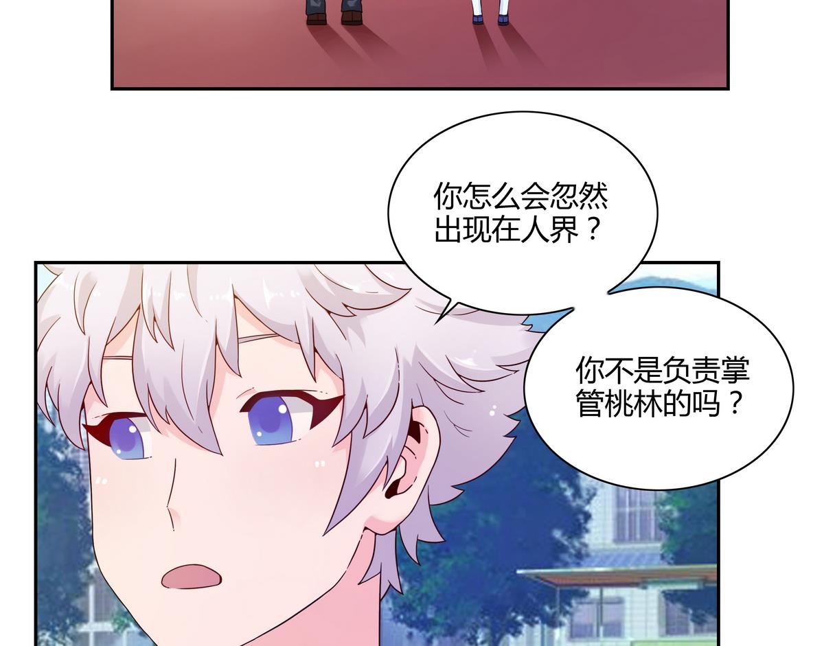 第43话 神谕飞梭-第43话