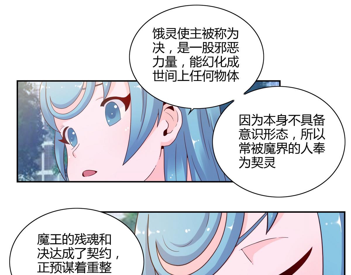 第43话 神谕飞梭-第43话