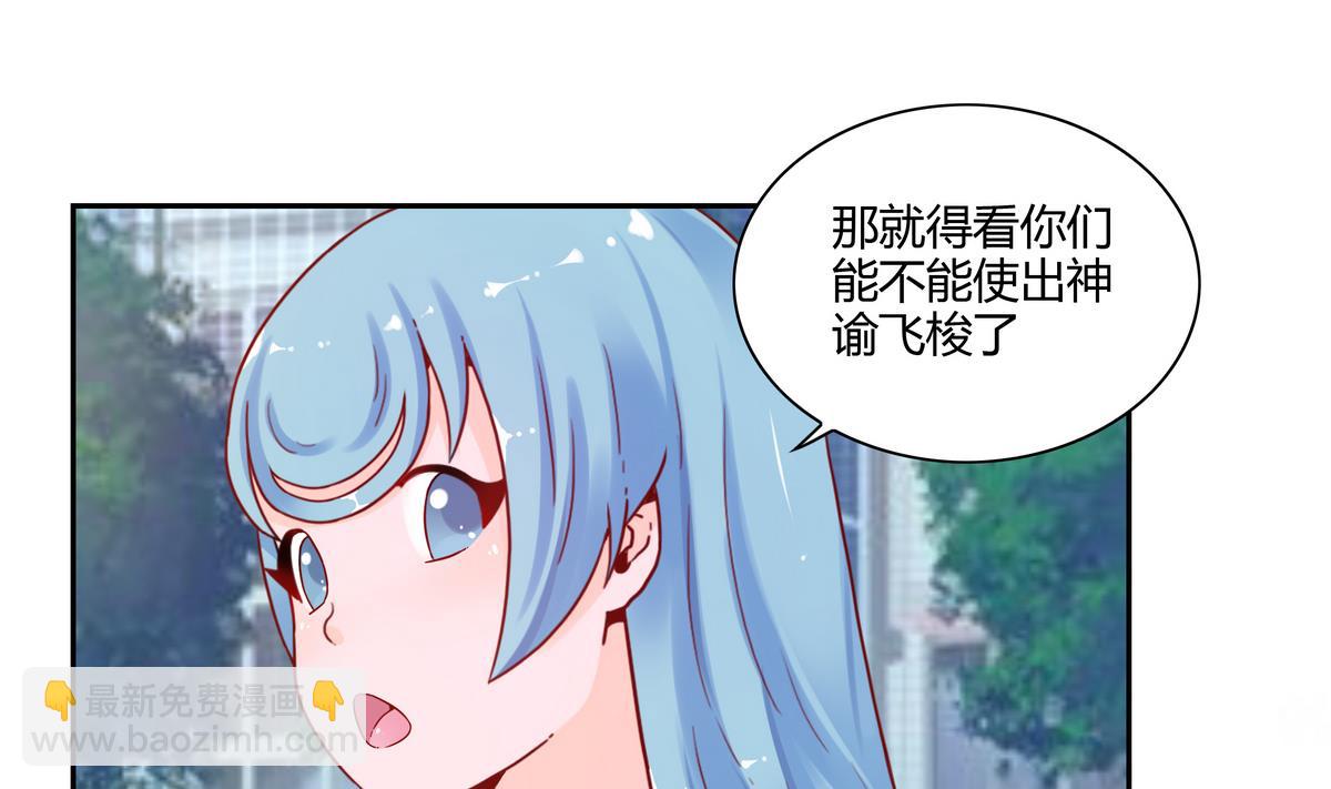 第43话 神谕飞梭-第43话