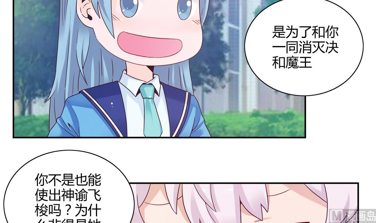 第43话 神谕飞梭-第43话