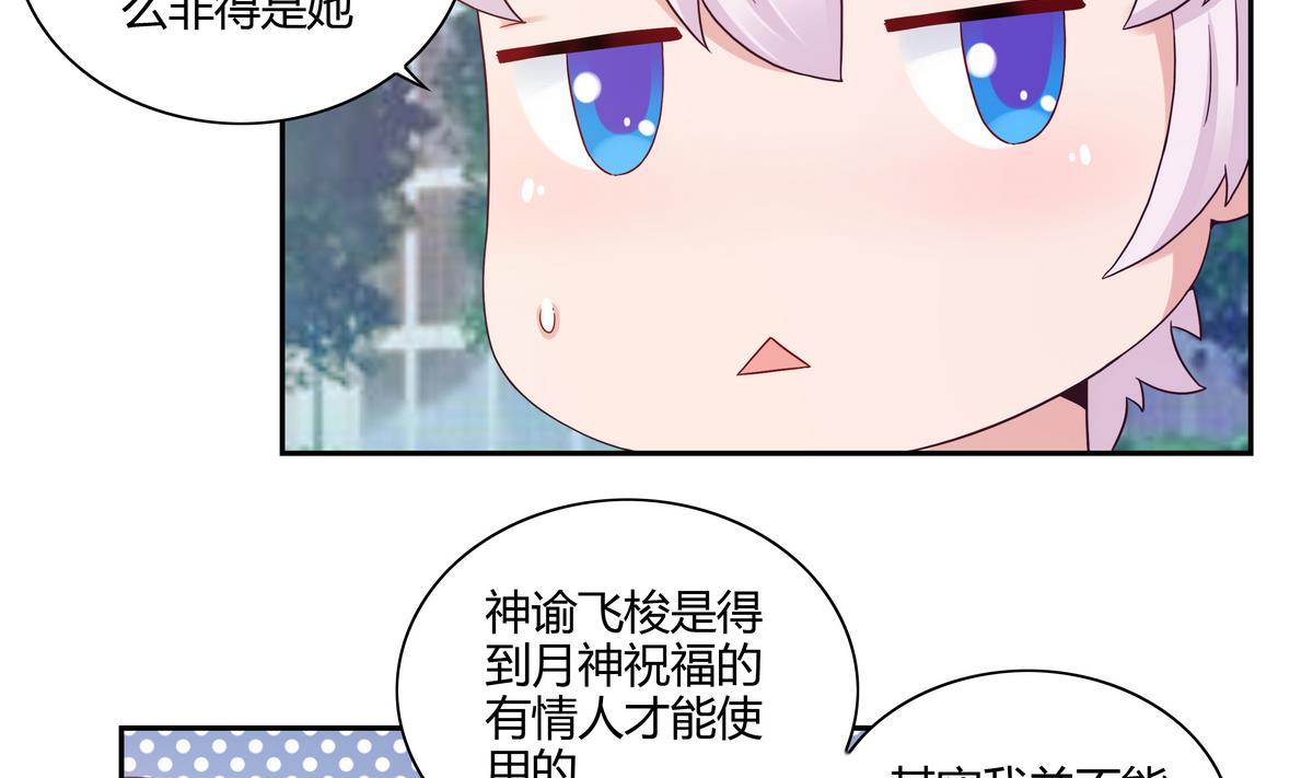 第43话 神谕飞梭-第43话