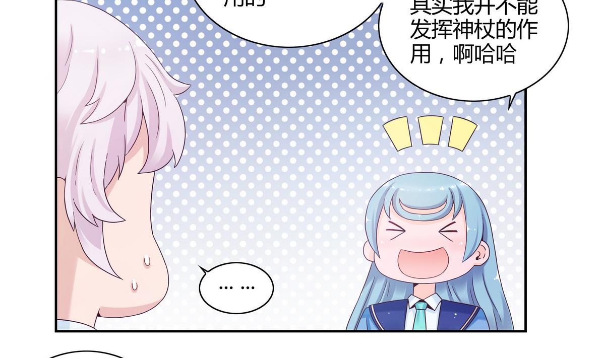 第43话 神谕飞梭-第43话