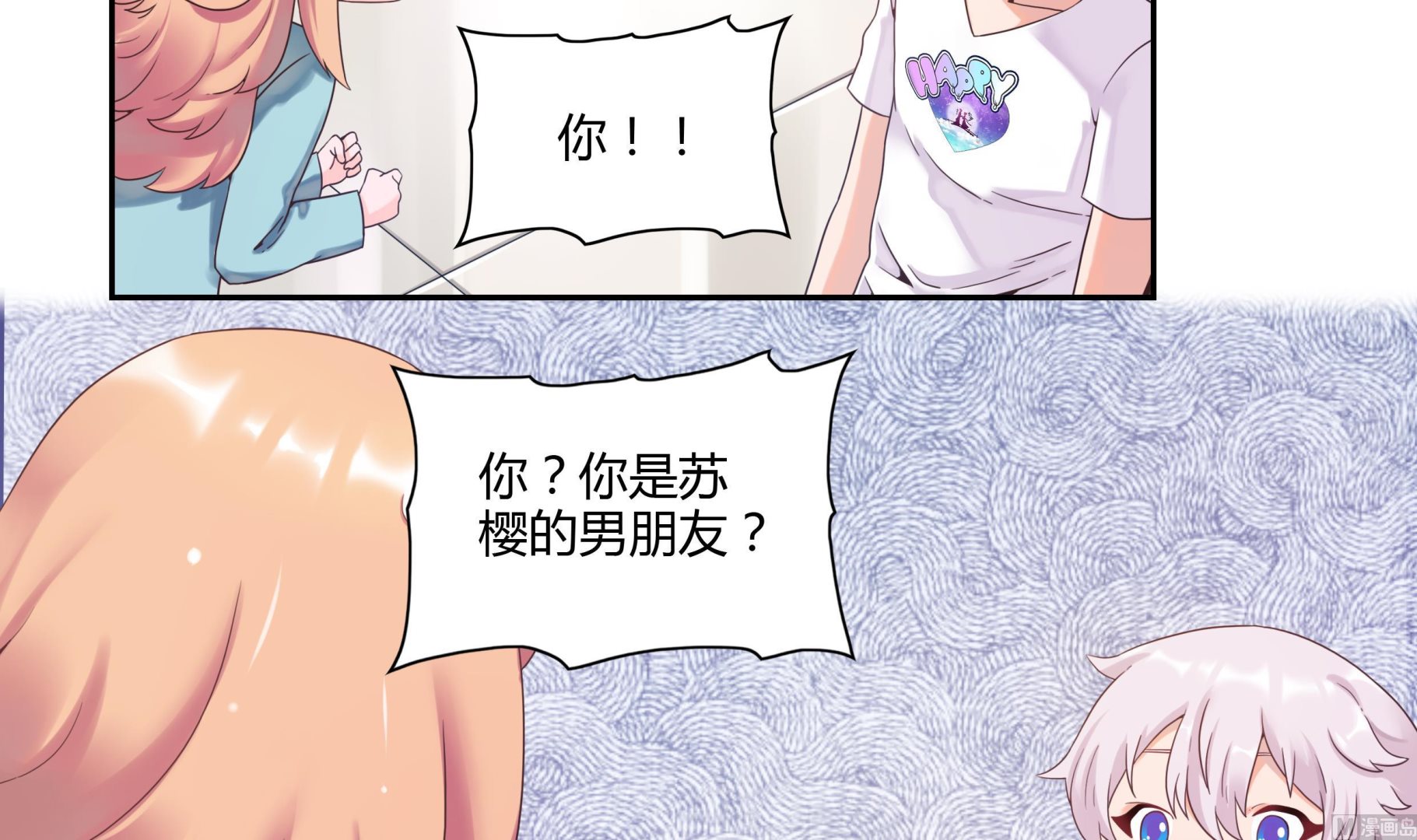 第45话 我&ldquo;女朋友&rdquo;-第45话