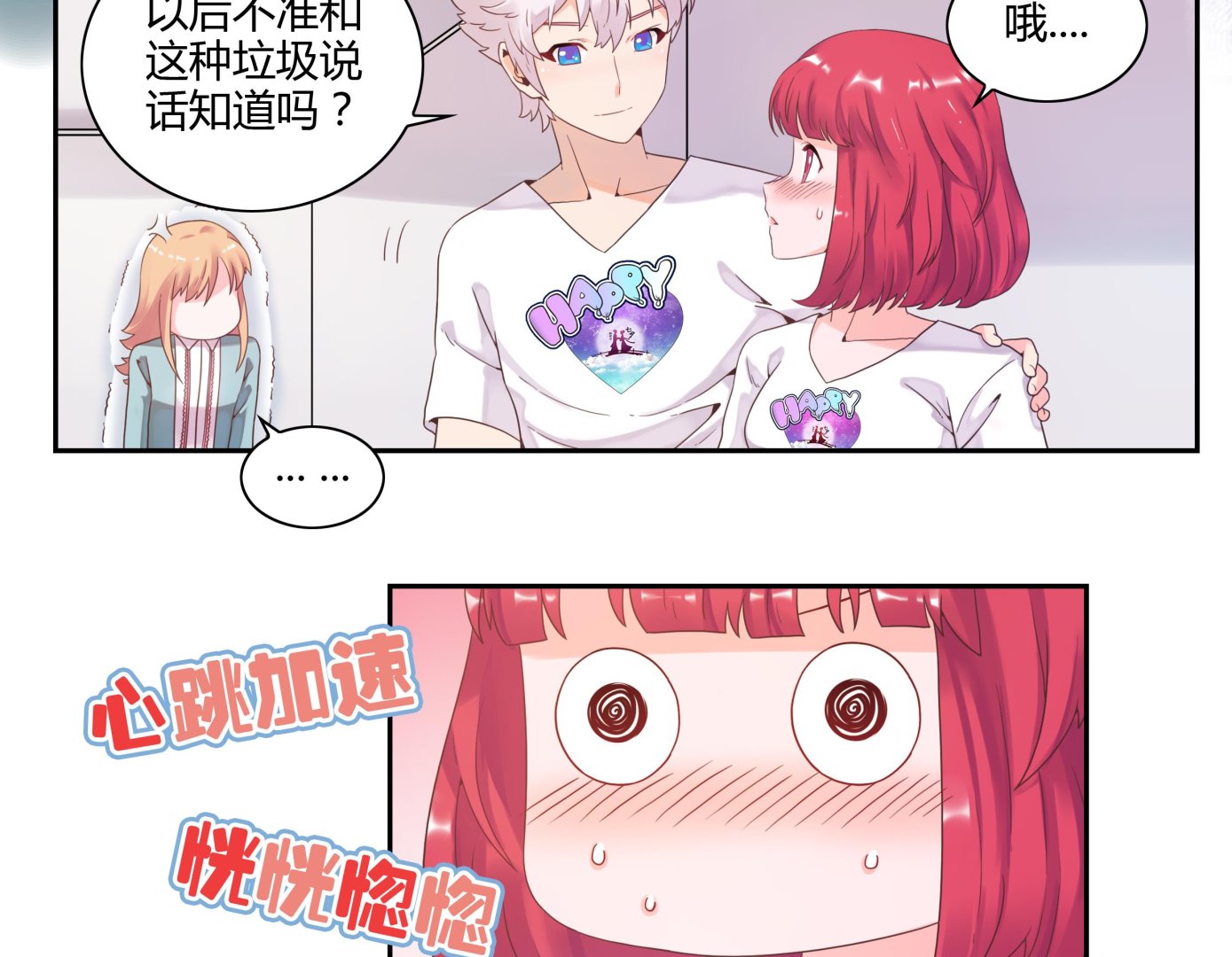 第45话 我&ldquo;女朋友&rdquo;-第45话