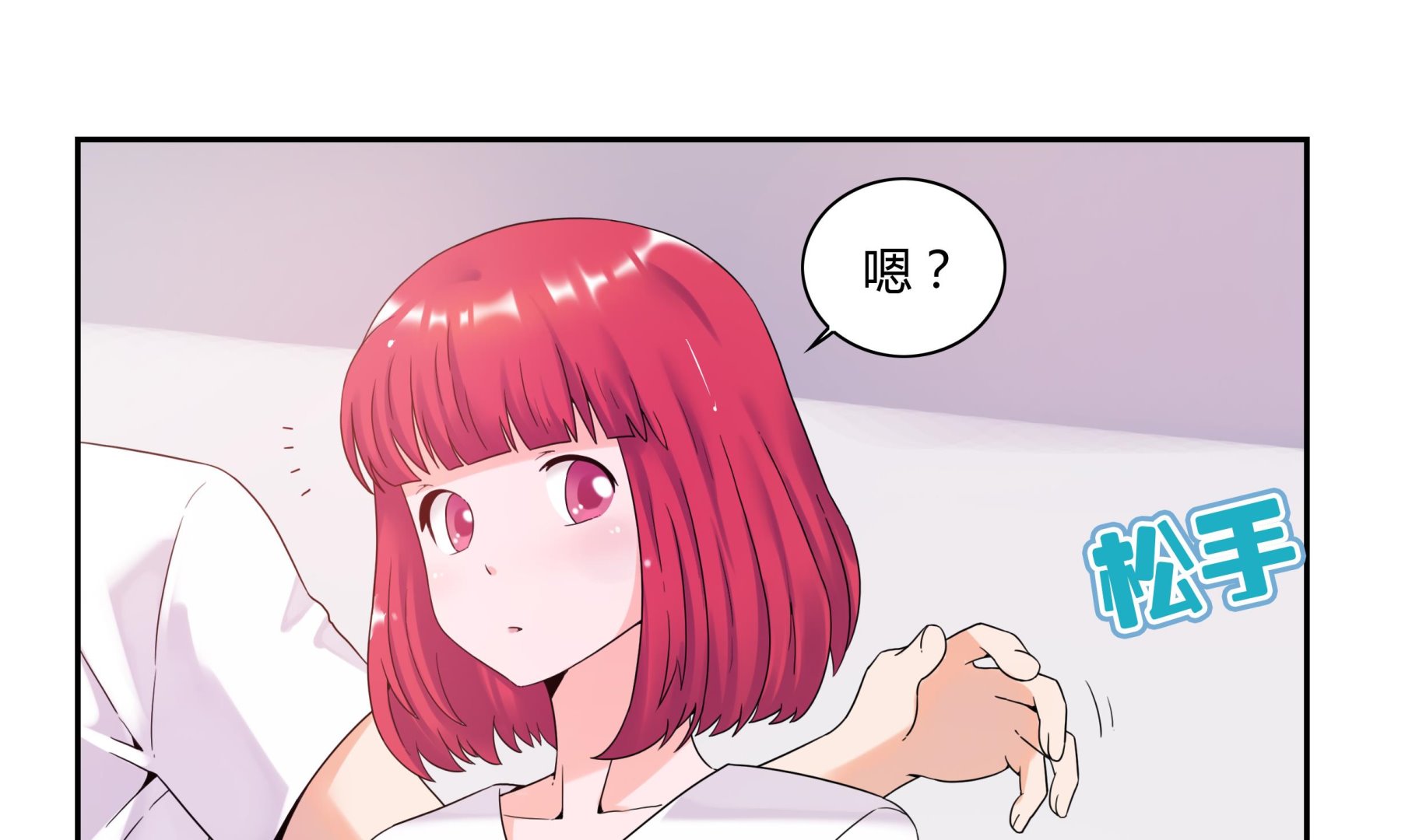 第45话 我&ldquo;女朋友&rdquo;-第45话