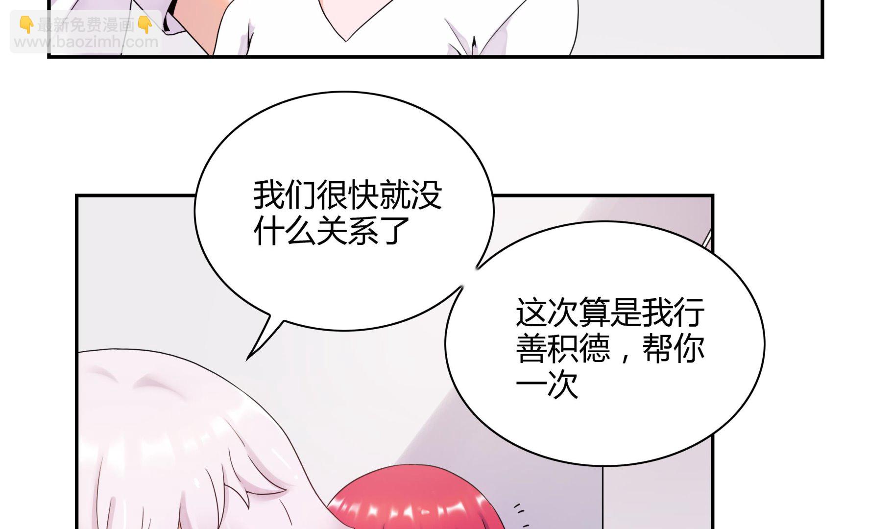 第45话 我&ldquo;女朋友&rdquo;-第45话
