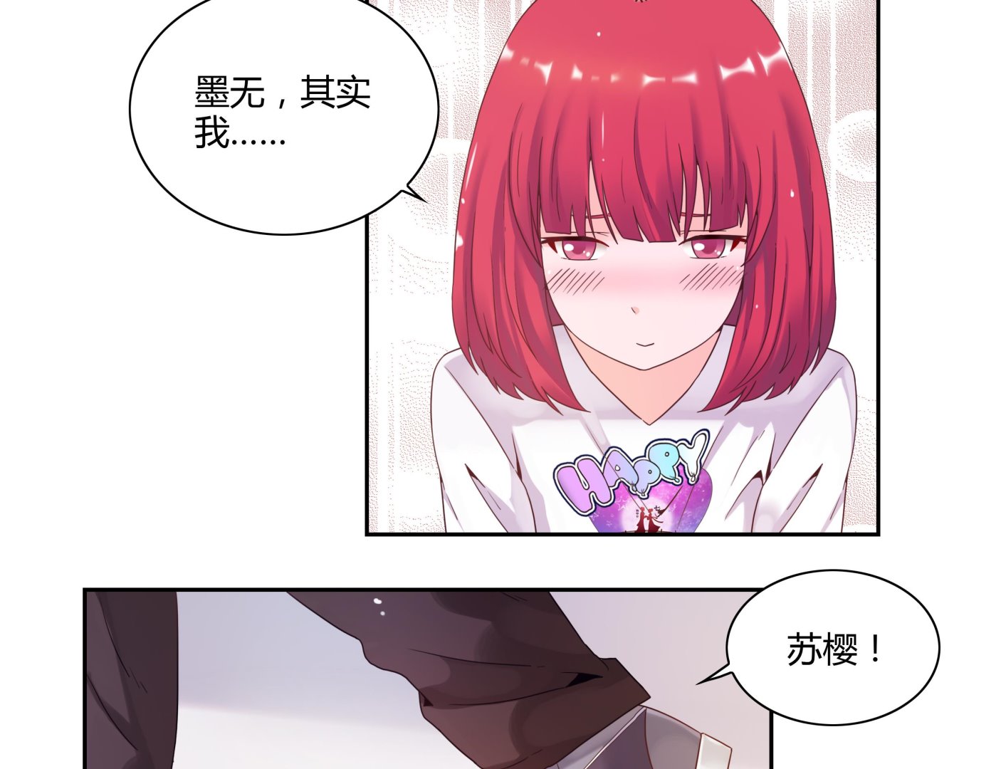 第45话 我&ldquo;女朋友&rdquo;-第45话