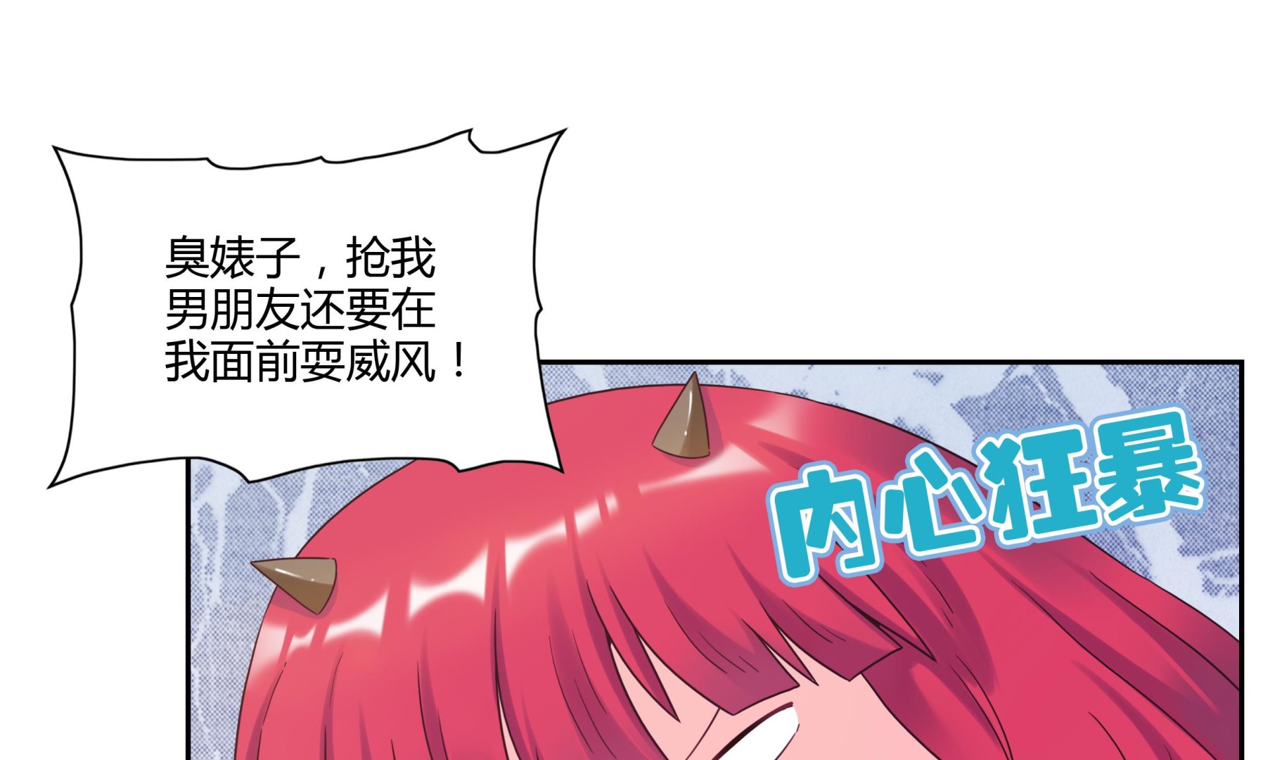 第45话 我&ldquo;女朋友&rdquo;-第45话
