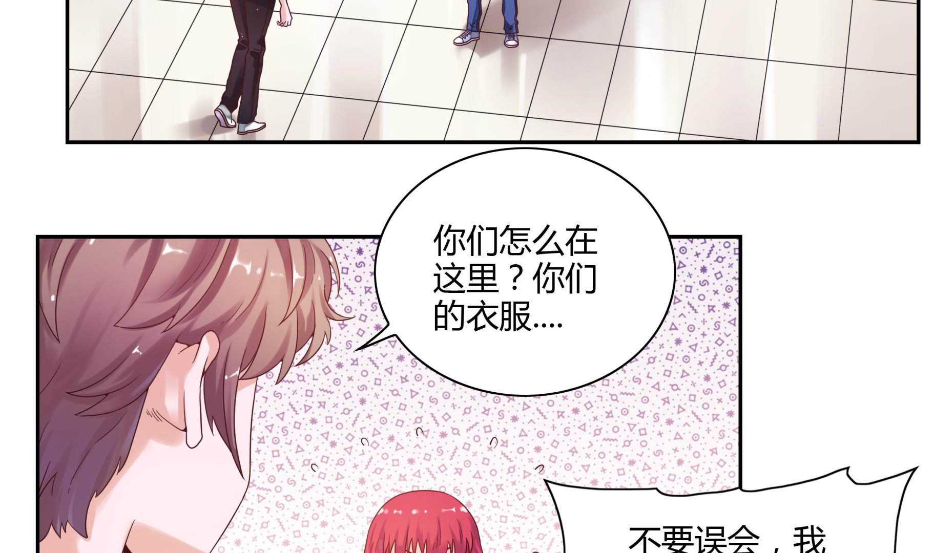 第45话 我&ldquo;女朋友&rdquo;-第45话