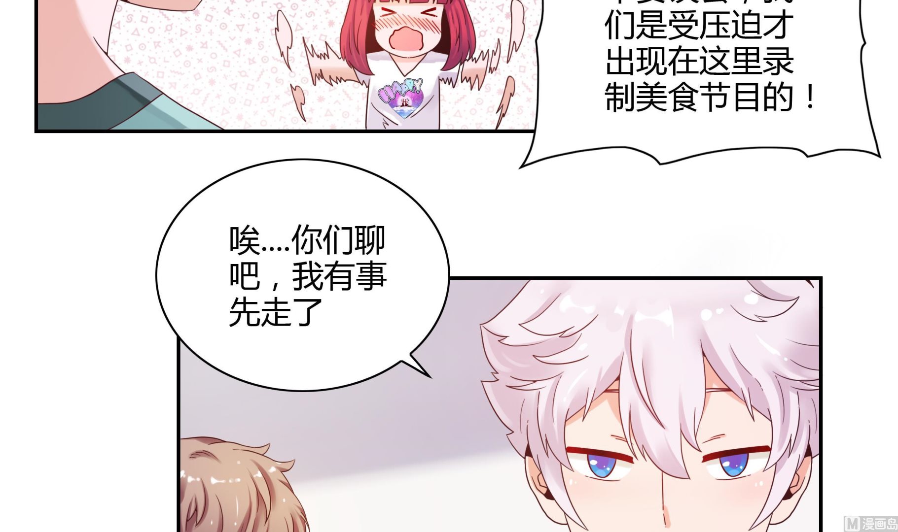 第45话 我&ldquo;女朋友&rdquo;-第45话