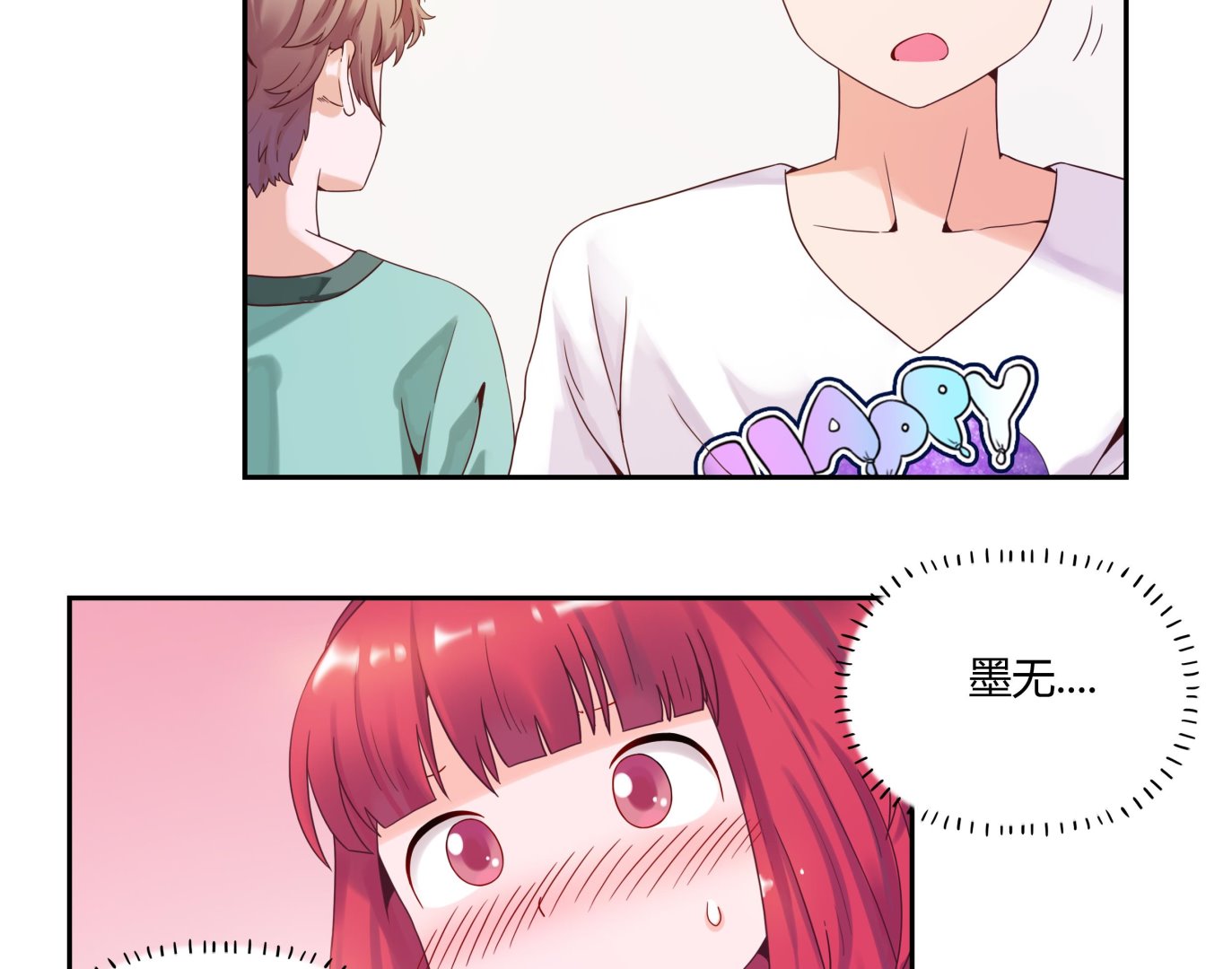第45话 我&ldquo;女朋友&rdquo;-第45话