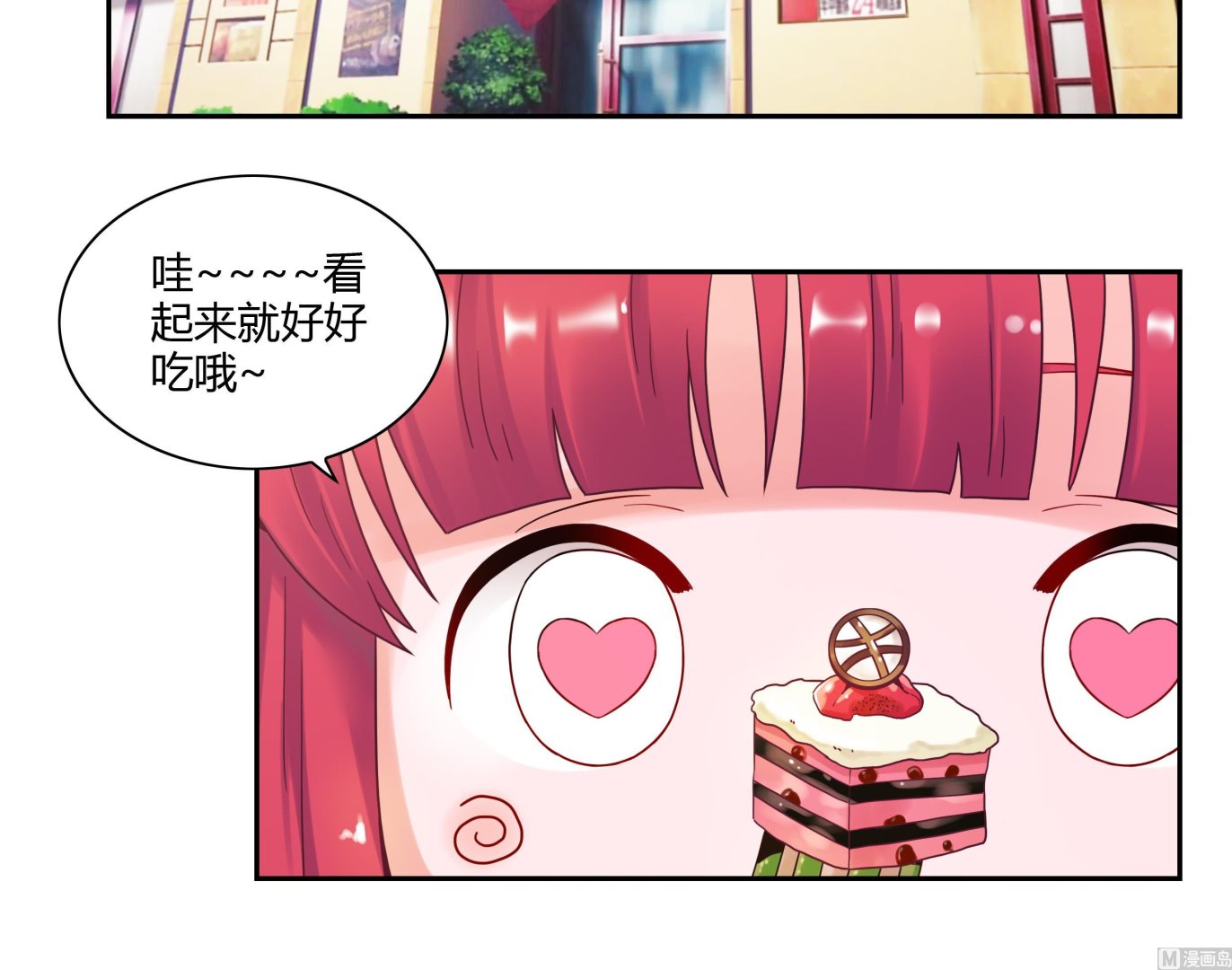 第45话 我&ldquo;女朋友&rdquo;-第45话