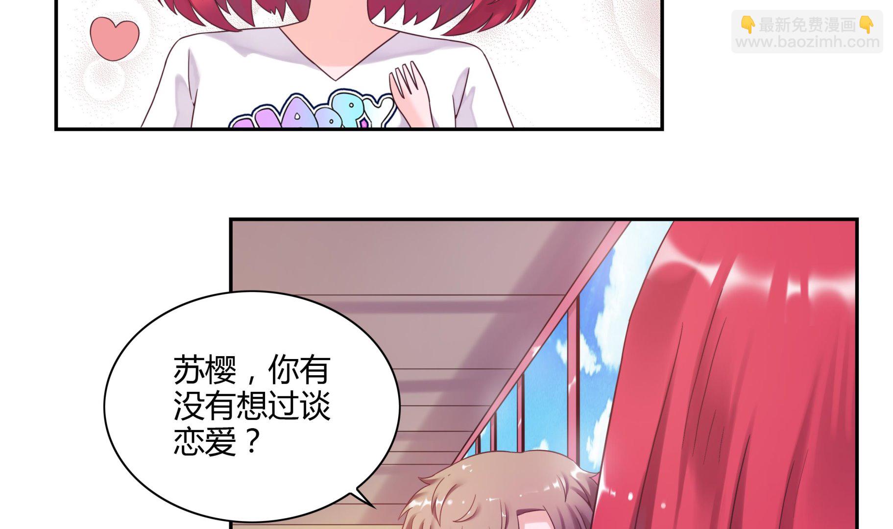 第45话 我&ldquo;女朋友&rdquo;-第45话