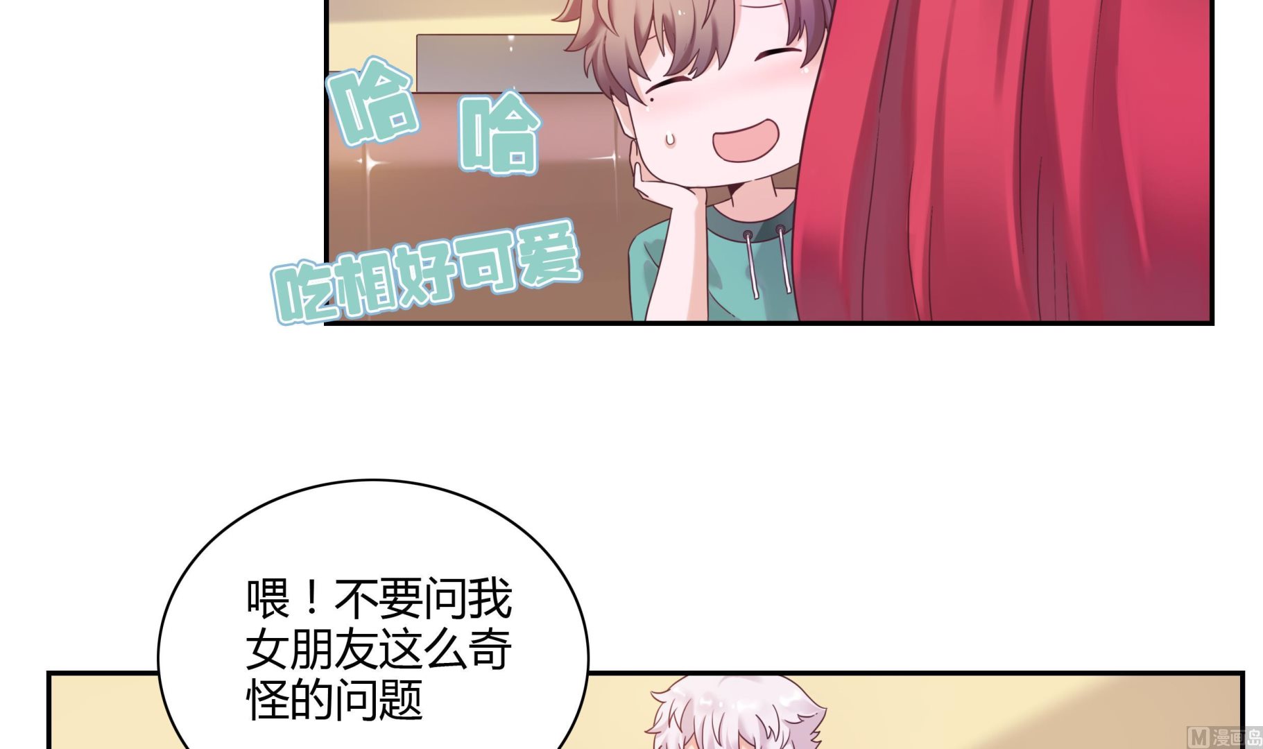 第45话 我&ldquo;女朋友&rdquo;-第45话