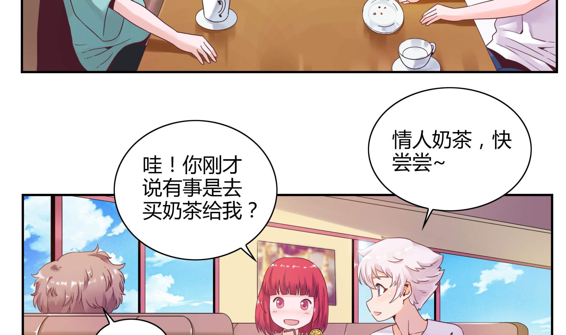第45话 我&ldquo;女朋友&rdquo;-第45话
