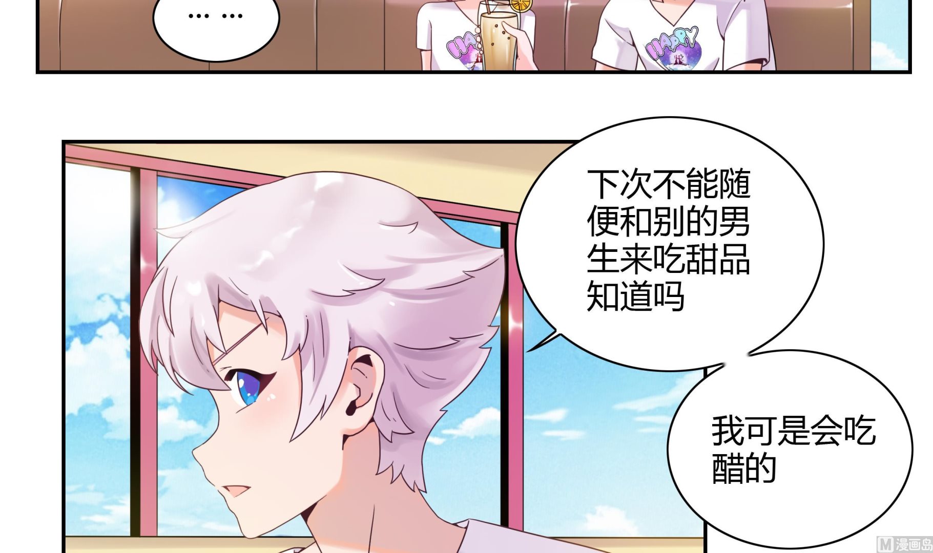 第45话 我&ldquo;女朋友&rdquo;-第45话