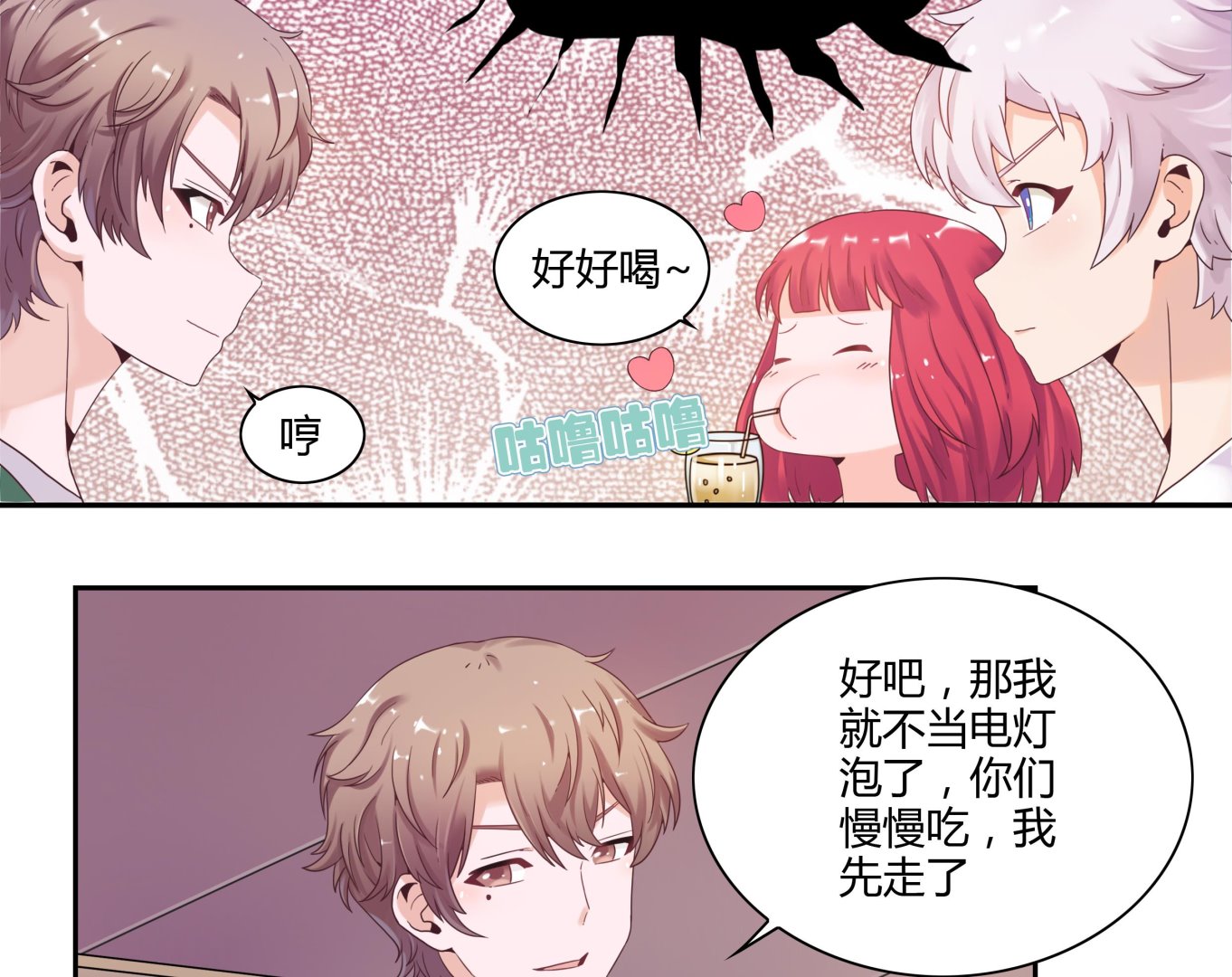 第45话 我&ldquo;女朋友&rdquo;-第45话